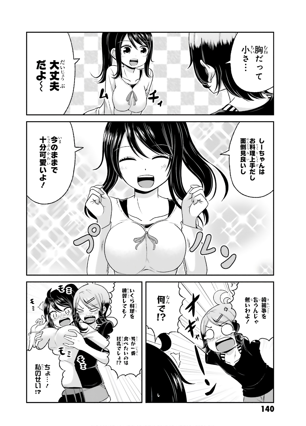 BOKU NO KANOJO GA MAJIME SUGIRU SHOJO BITCH NA KEN - raw - Chapter 79.5 - https://jpdd.ccdd.to/JPDD/04061505/luza555bxpm.jpg