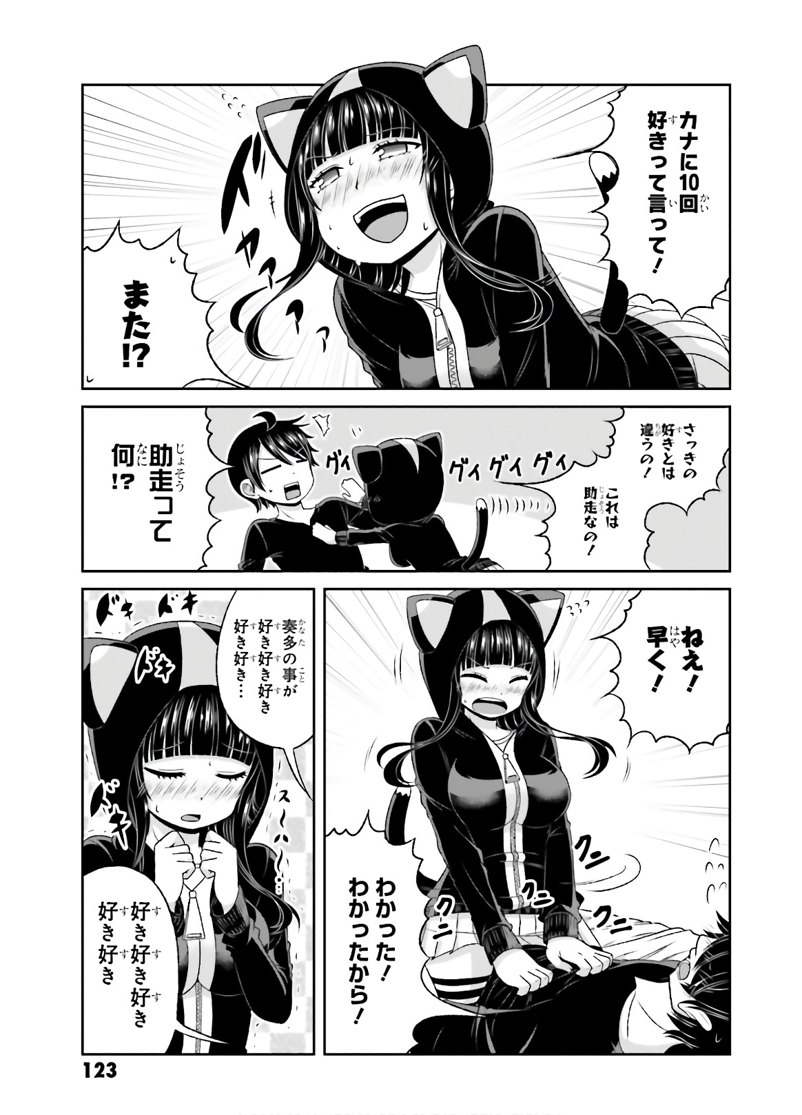 BOKU NO KANOJO GA MAJIME SUGIRU SHOJO BITCH NA KEN - raw - Chapter 79 - https://jpdd.ccdd.to/JPDD/04061505/mcihzgln3q4.jpg