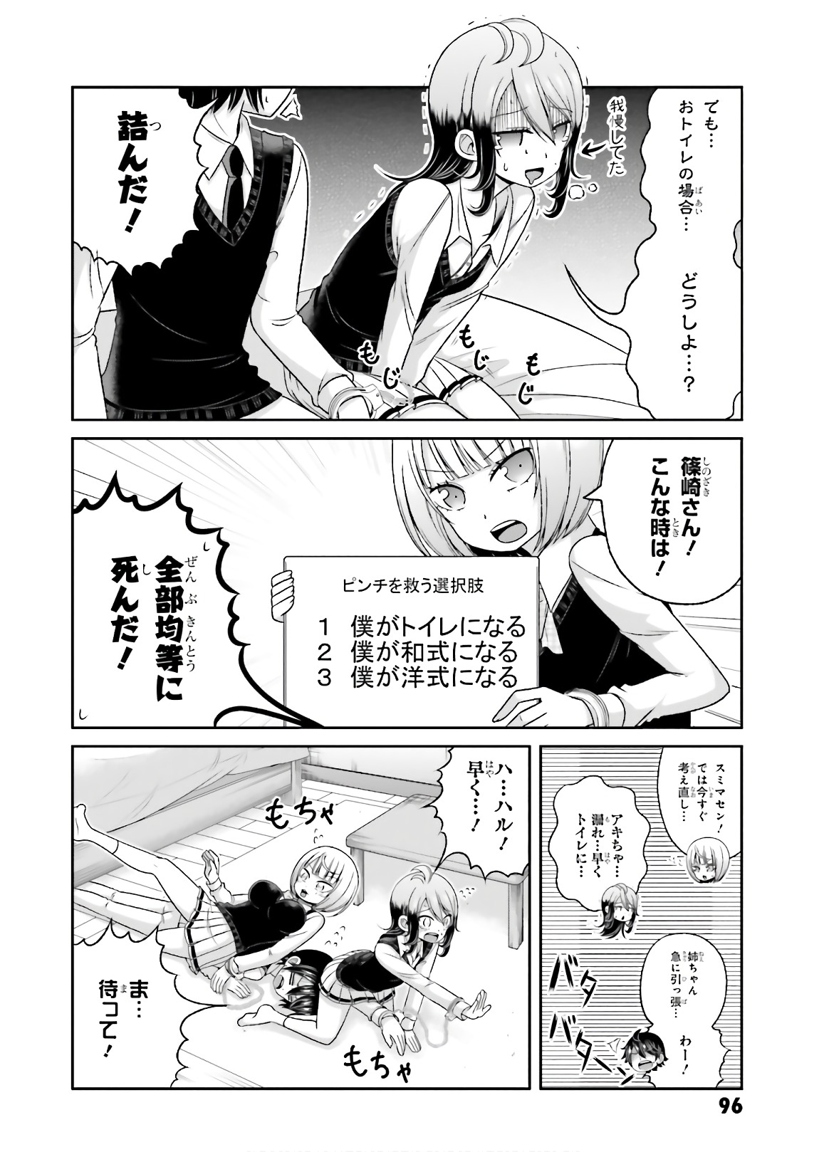 BOKU NO KANOJO GA MAJIME SUGIRU SHOJO BITCH NA KEN - raw - Chapter 77 - https://jpdd.ccdd.to/JPDD/04061505/nlo3sfqtit1.jpg