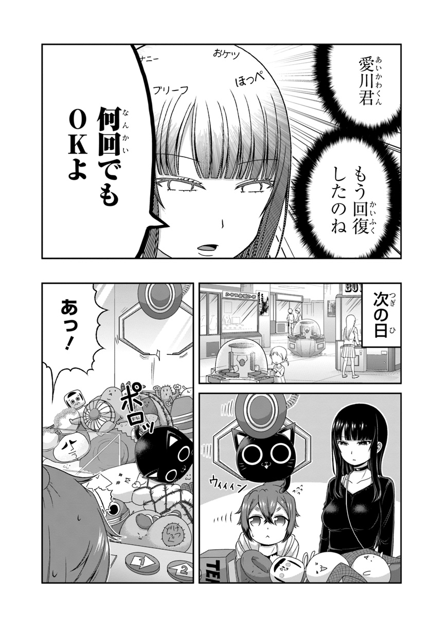 BOKU NO KANOJO GA MAJIME SUGIRU SHOJO BITCH NA KEN - raw - Chapter 80 - https://jpdd.ccdd.to/JPDD/04061505/nqx0ekwwzmn.jpg