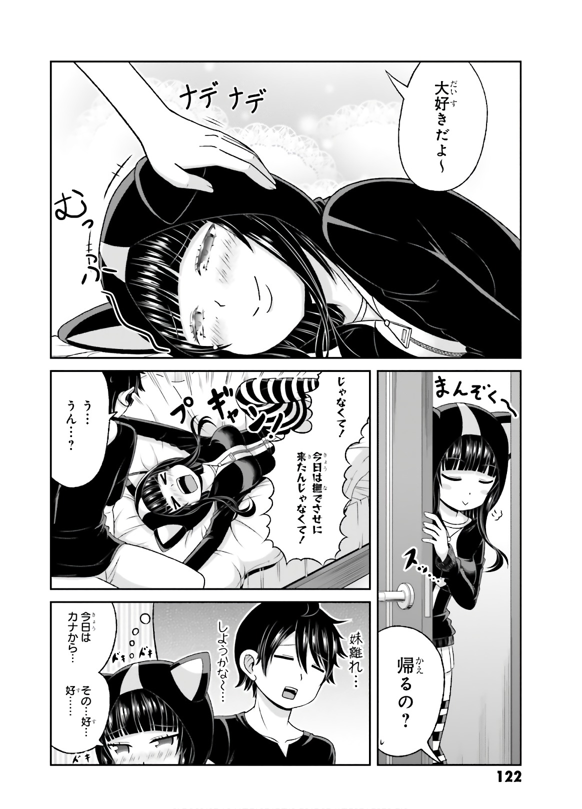 BOKU NO KANOJO GA MAJIME SUGIRU SHOJO BITCH NA KEN - raw - Chapter 79 - https://jpdd.ccdd.to/JPDD/04061505/oqfvegen544.jpg