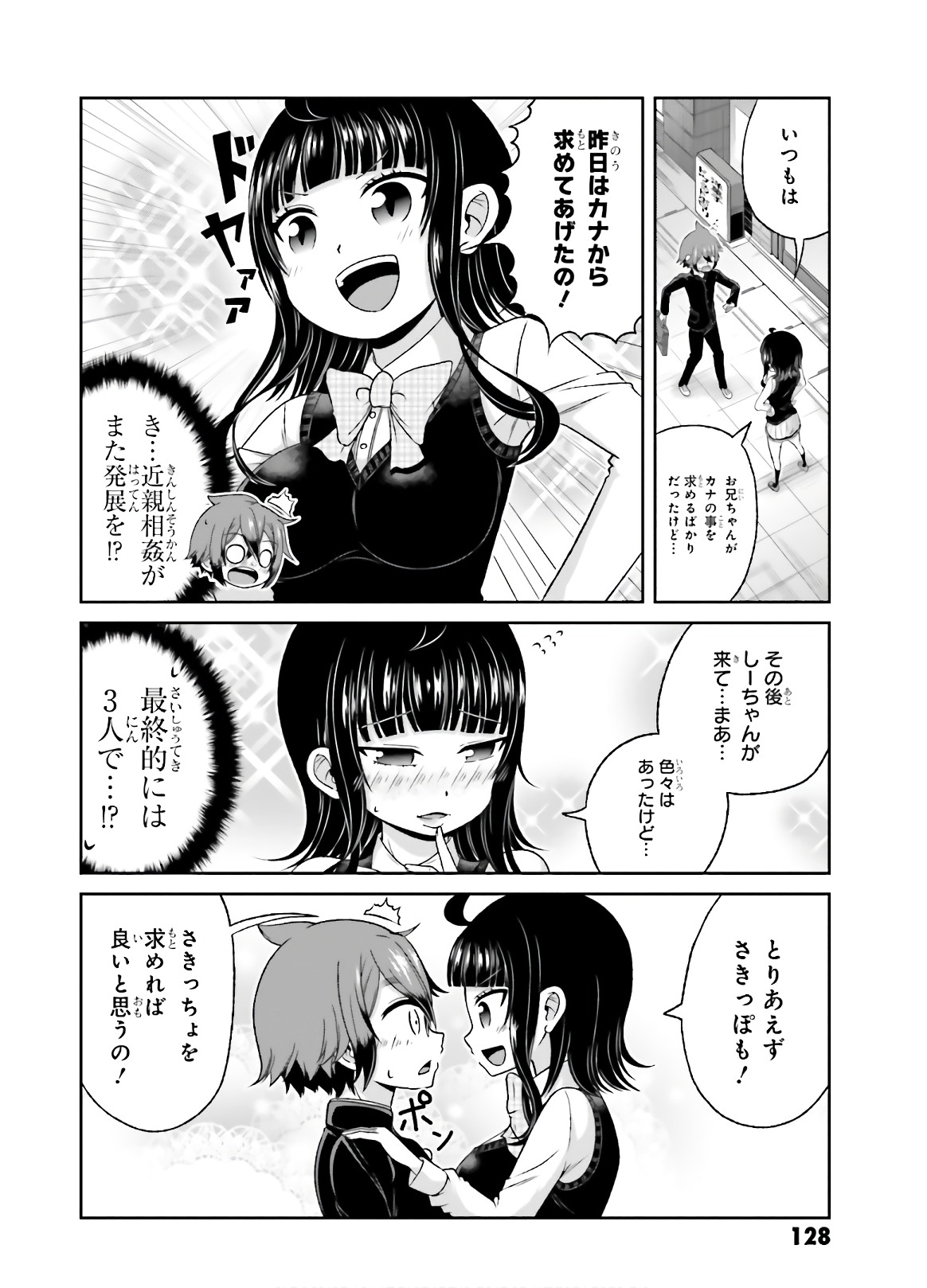BOKU NO KANOJO GA MAJIME SUGIRU SHOJO BITCH NA KEN - raw - Chapter 79 - https://jpdd.ccdd.to/JPDD/04061505/pkwzee4gtls.jpg
