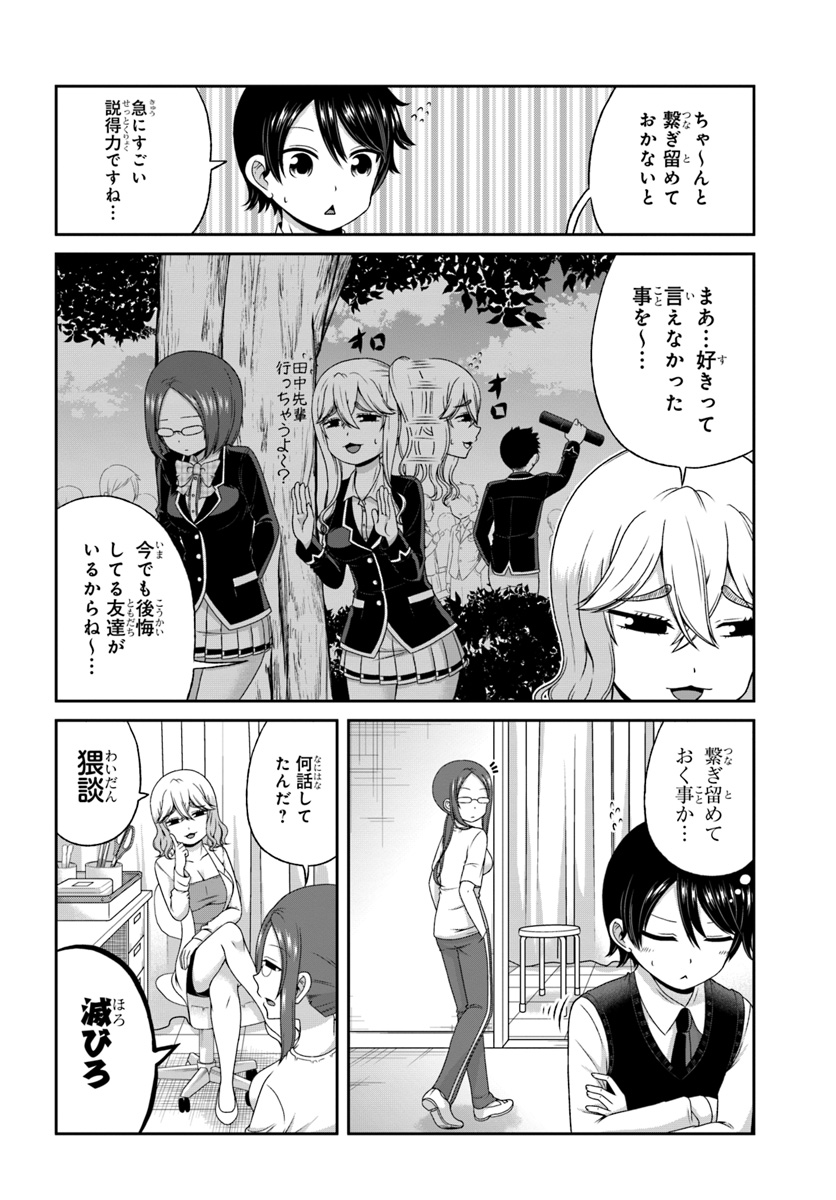 BOKU NO KANOJO GA MAJIME SUGIRU SHOJO BITCH NA KEN - raw - Chapter 83 - https://jpdd.ccdd.to/JPDD/04061505/qcrrci50bec.jpg