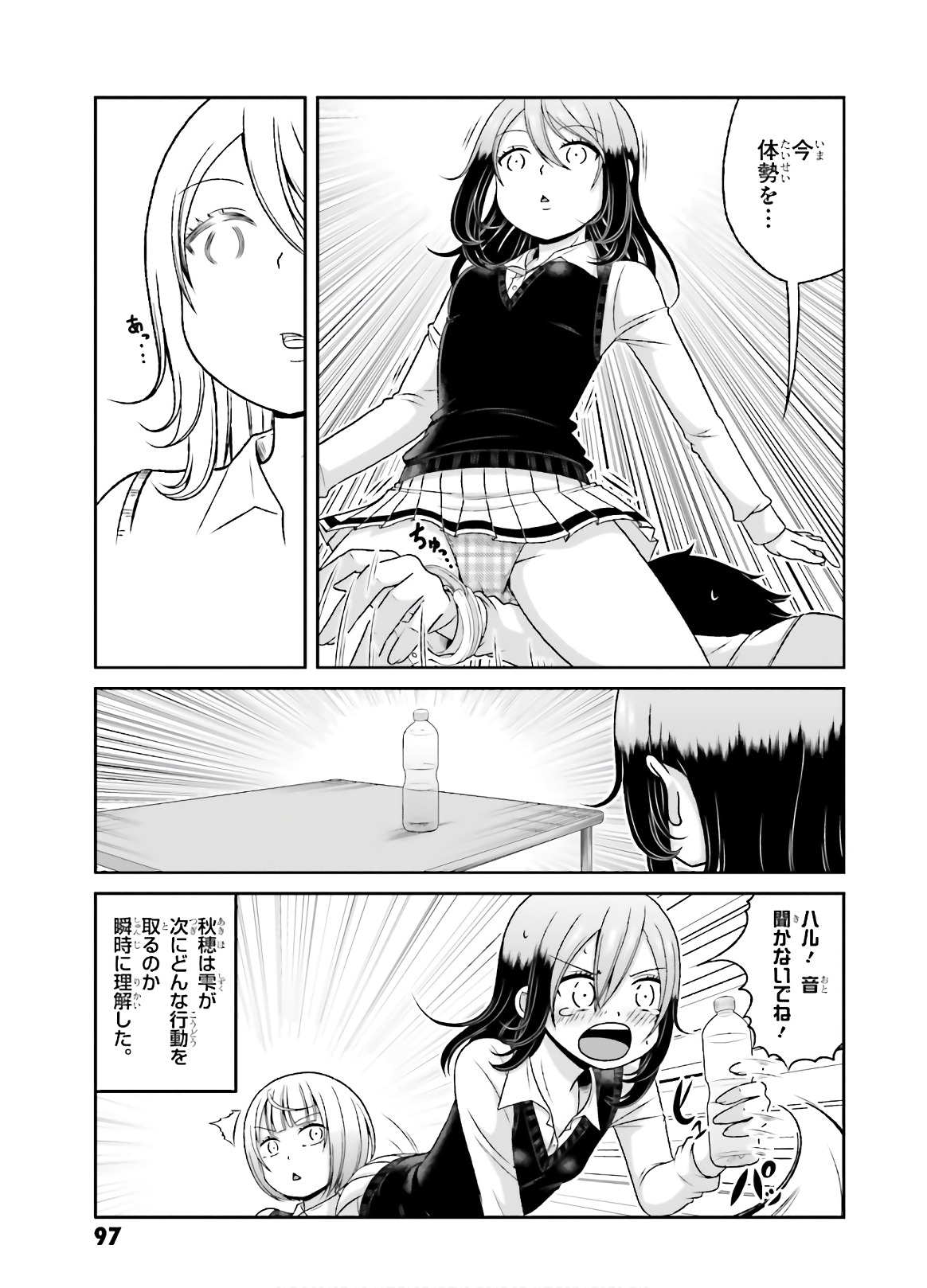 BOKU NO KANOJO GA MAJIME SUGIRU SHOJO BITCH NA KEN - raw - Chapter 77 - https://jpdd.ccdd.to/JPDD/04061505/qzvonoyh5ue.jpg