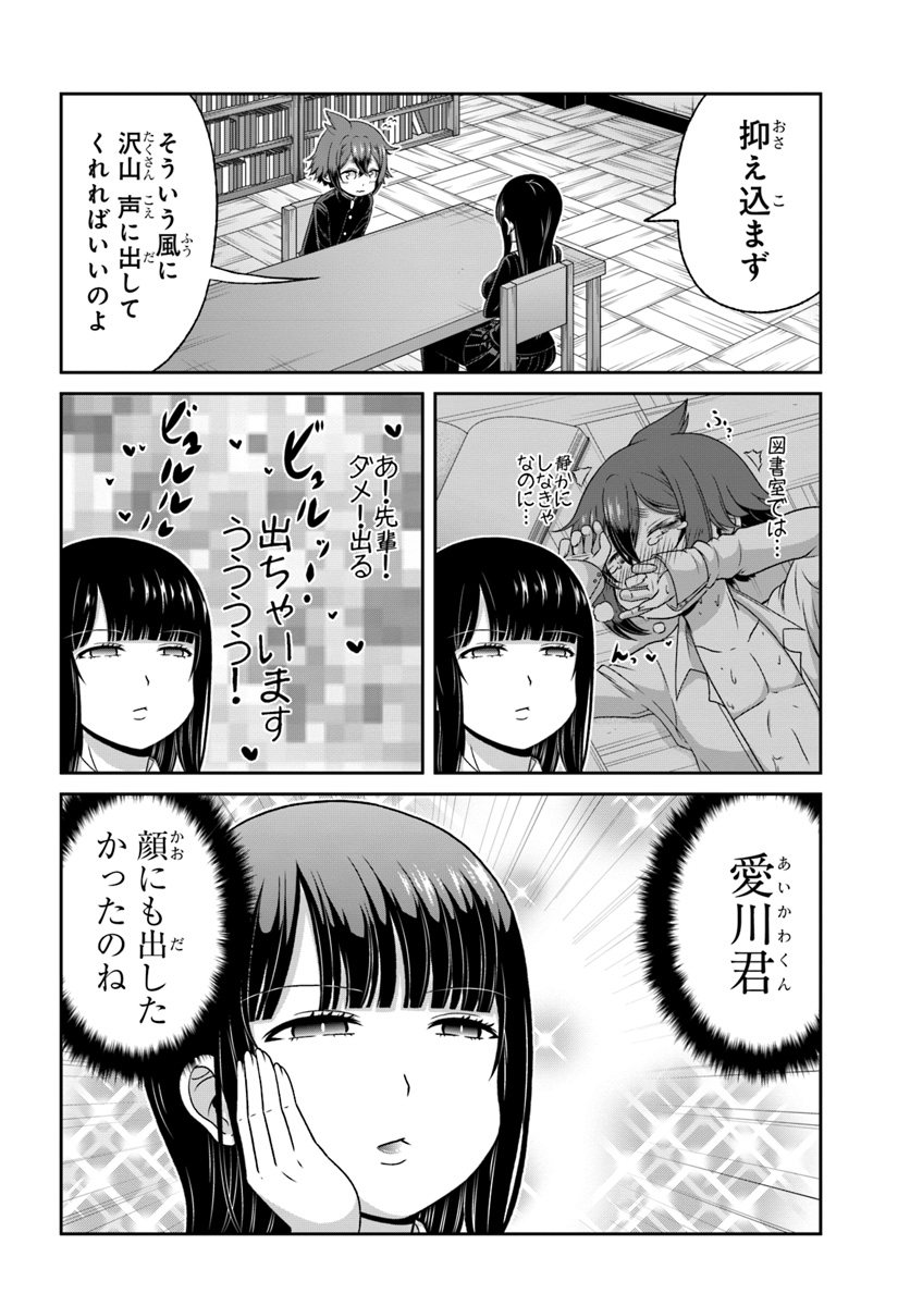 BOKU NO KANOJO GA MAJIME SUGIRU SHOJO BITCH NA KEN - raw - Chapter 80 - https://jpdd.ccdd.to/JPDD/04061505/tumdfwnysao.jpg