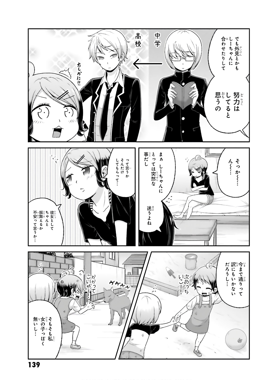 BOKU NO KANOJO GA MAJIME SUGIRU SHOJO BITCH NA KEN - raw - Chapter 79.5 - https://jpdd.ccdd.to/JPDD/04061505/txno43qvcsi.jpg