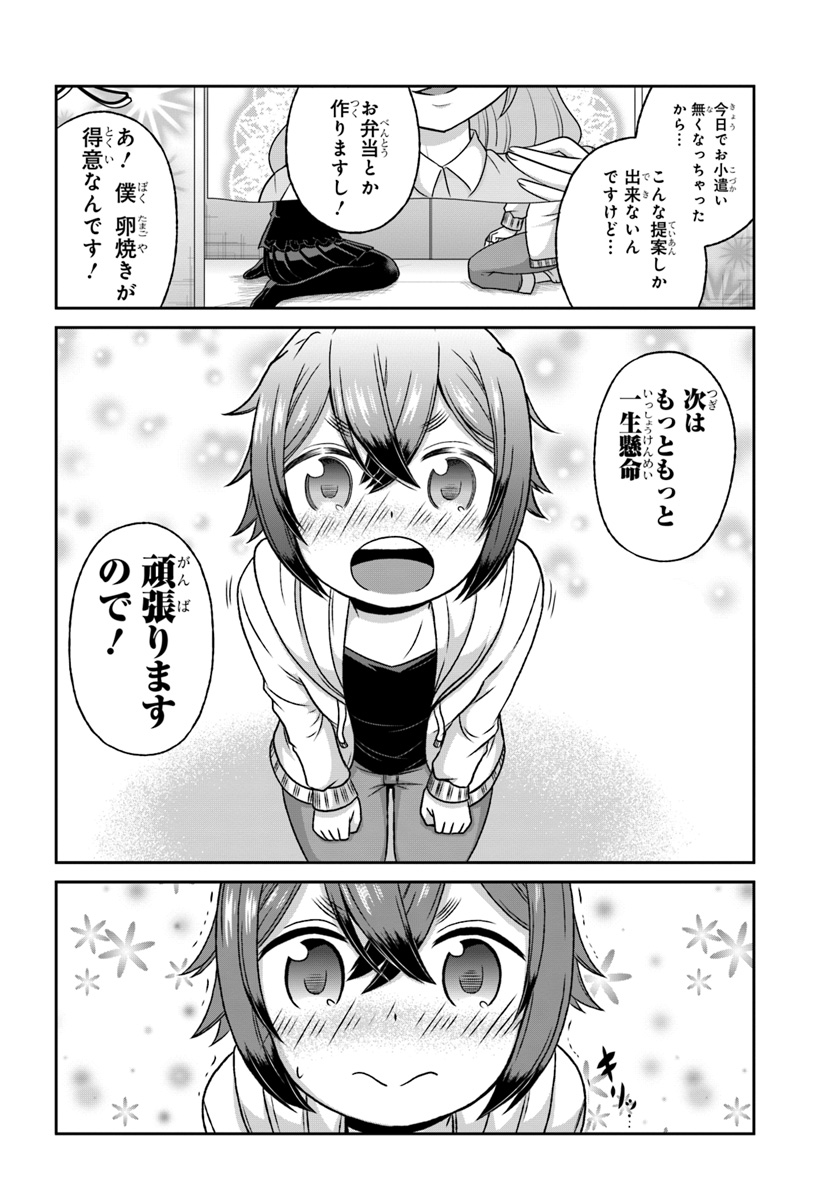 BOKU NO KANOJO GA MAJIME SUGIRU SHOJO BITCH NA KEN - raw - Chapter 80 - https://jpdd.ccdd.to/JPDD/04061505/tzwyu1ny25d.jpg