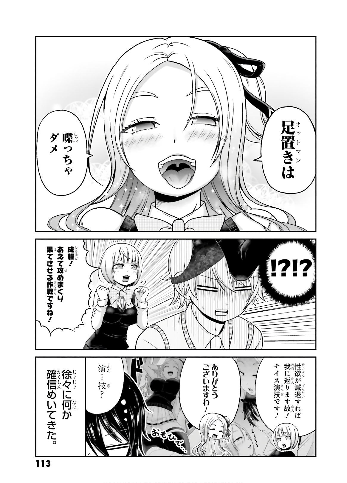 BOKU NO KANOJO GA MAJIME SUGIRU SHOJO BITCH NA KEN - raw - Chapter 78 - https://jpdd.ccdd.to/JPDD/04061505/u534dykyblg.jpg