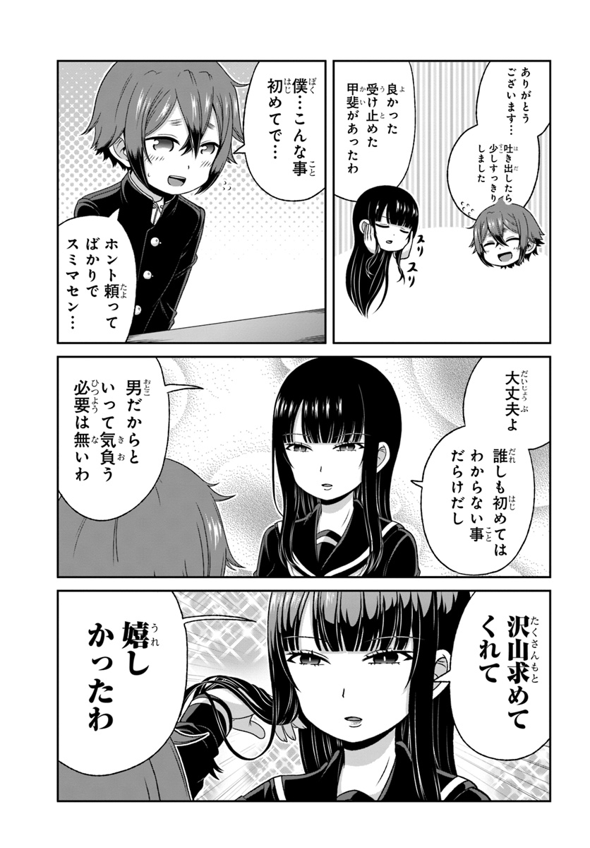 BOKU NO KANOJO GA MAJIME SUGIRU SHOJO BITCH NA KEN - raw - Chapter 80 - https://jpdd.ccdd.to/JPDD/04061505/uhnytalab2a.jpg