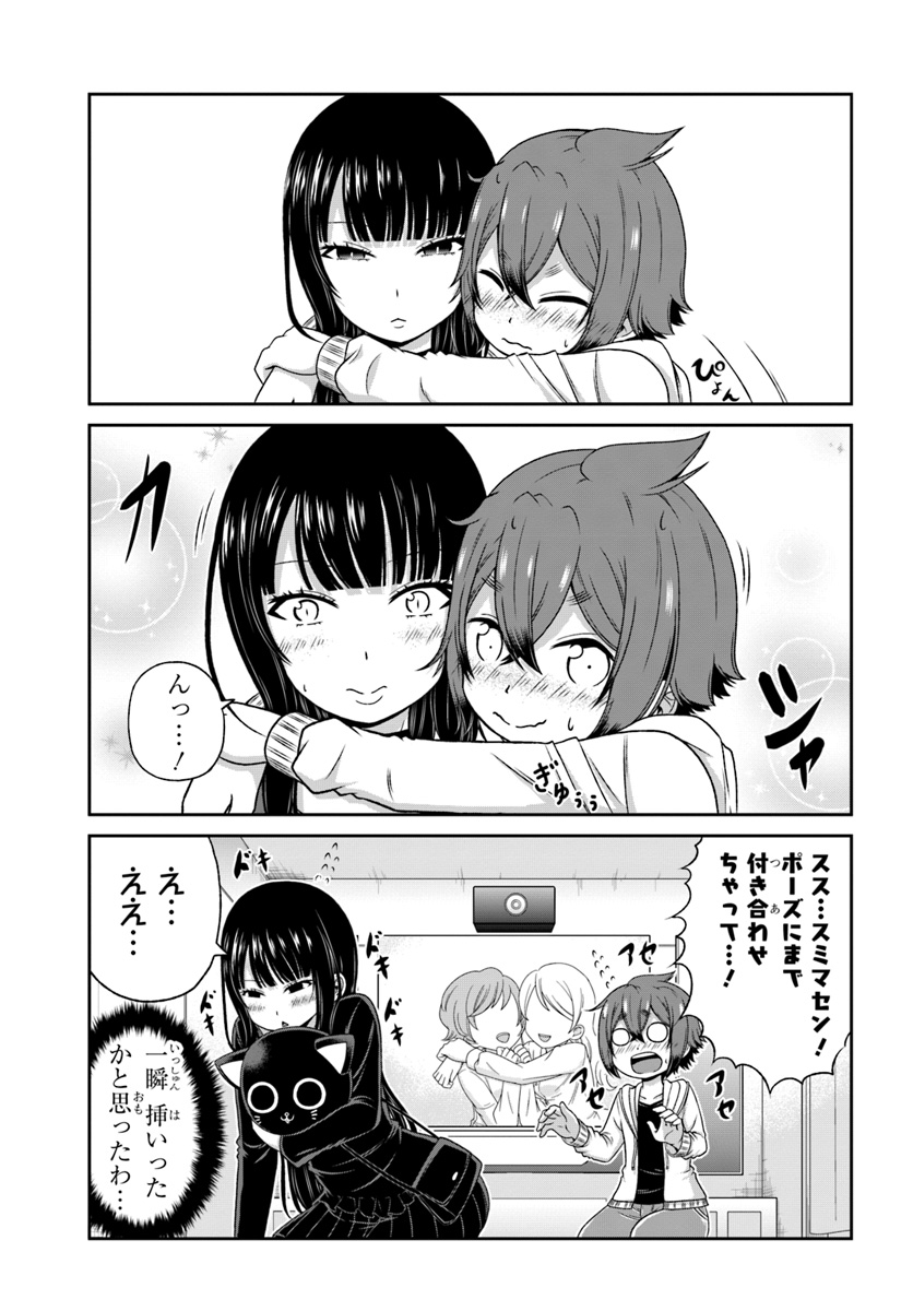 BOKU NO KANOJO GA MAJIME SUGIRU SHOJO BITCH NA KEN - raw - Chapter 80 - https://jpdd.ccdd.to/JPDD/04061505/ulhkhppwwbu.jpg