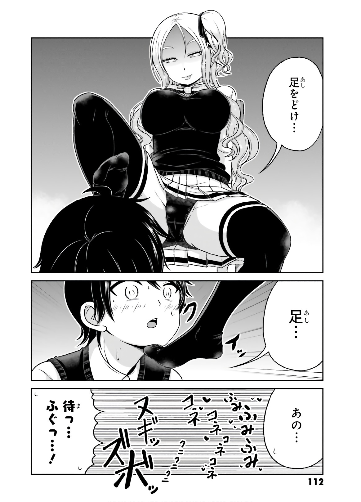 BOKU NO KANOJO GA MAJIME SUGIRU SHOJO BITCH NA KEN - raw - Chapter 78 - https://jpdd.ccdd.to/JPDD/04061505/vczd45h4kis.jpg