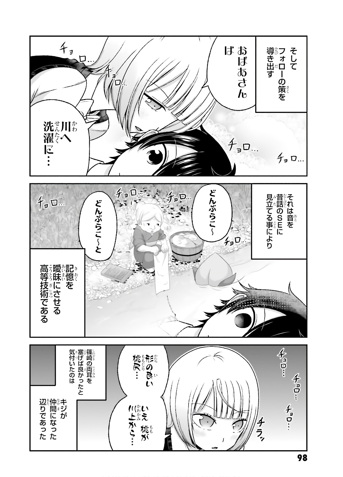 BOKU NO KANOJO GA MAJIME SUGIRU SHOJO BITCH NA KEN - raw - Chapter 77 - https://jpdd.ccdd.to/JPDD/04061505/vghrqutjhd5.jpg