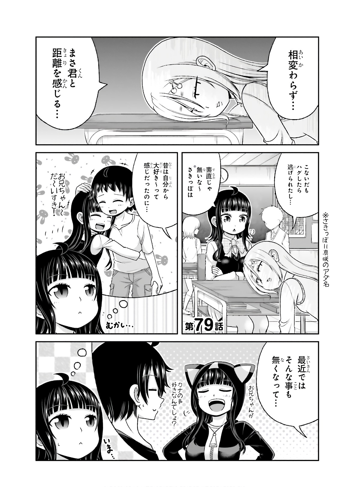 BOKU NO KANOJO GA MAJIME SUGIRU SHOJO BITCH NA KEN - raw - Chapter 79 - https://jpdd.ccdd.to/JPDD/04061505/w0nkjulbat2.jpg