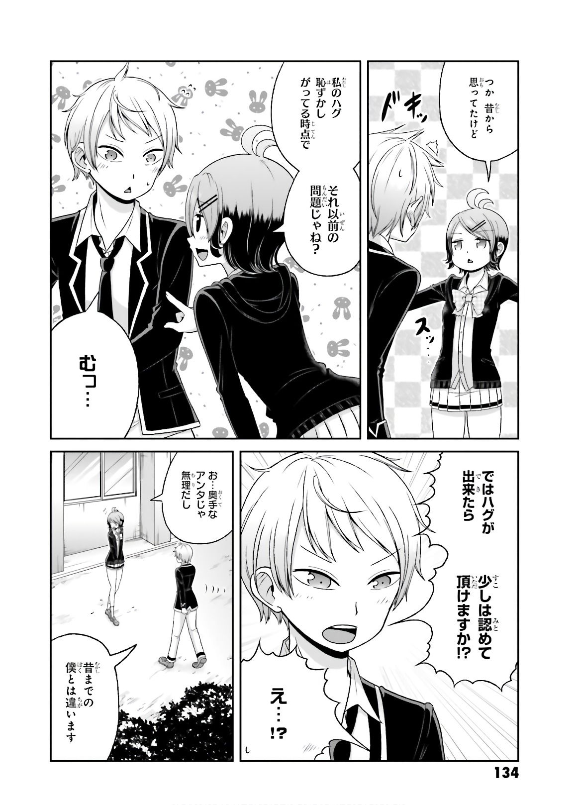 BOKU NO KANOJO GA MAJIME SUGIRU SHOJO BITCH NA KEN - raw - Chapter 79.5 - https://jpdd.ccdd.to/JPDD/04061505/wgzamq1qwle.jpg