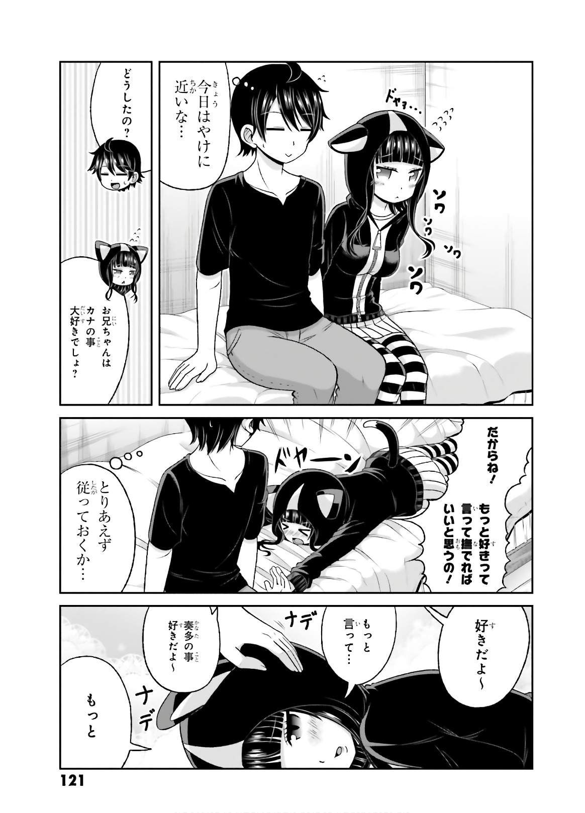 BOKU NO KANOJO GA MAJIME SUGIRU SHOJO BITCH NA KEN - raw - Chapter 79 - https://jpdd.ccdd.to/JPDD/04061505/wjnvprstogn.jpg