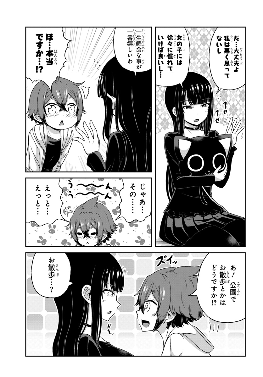 BOKU NO KANOJO GA MAJIME SUGIRU SHOJO BITCH NA KEN - raw - Chapter 80 - https://jpdd.ccdd.to/JPDD/04061505/x5c0vjod3hl.jpg