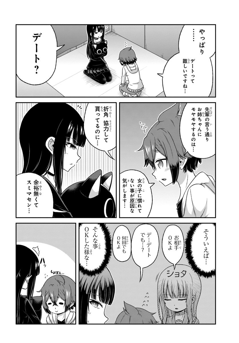 BOKU NO KANOJO GA MAJIME SUGIRU SHOJO BITCH NA KEN - raw - Chapter 80 - https://jpdd.ccdd.to/JPDD/04061505/ydvuopqkjzt.jpg