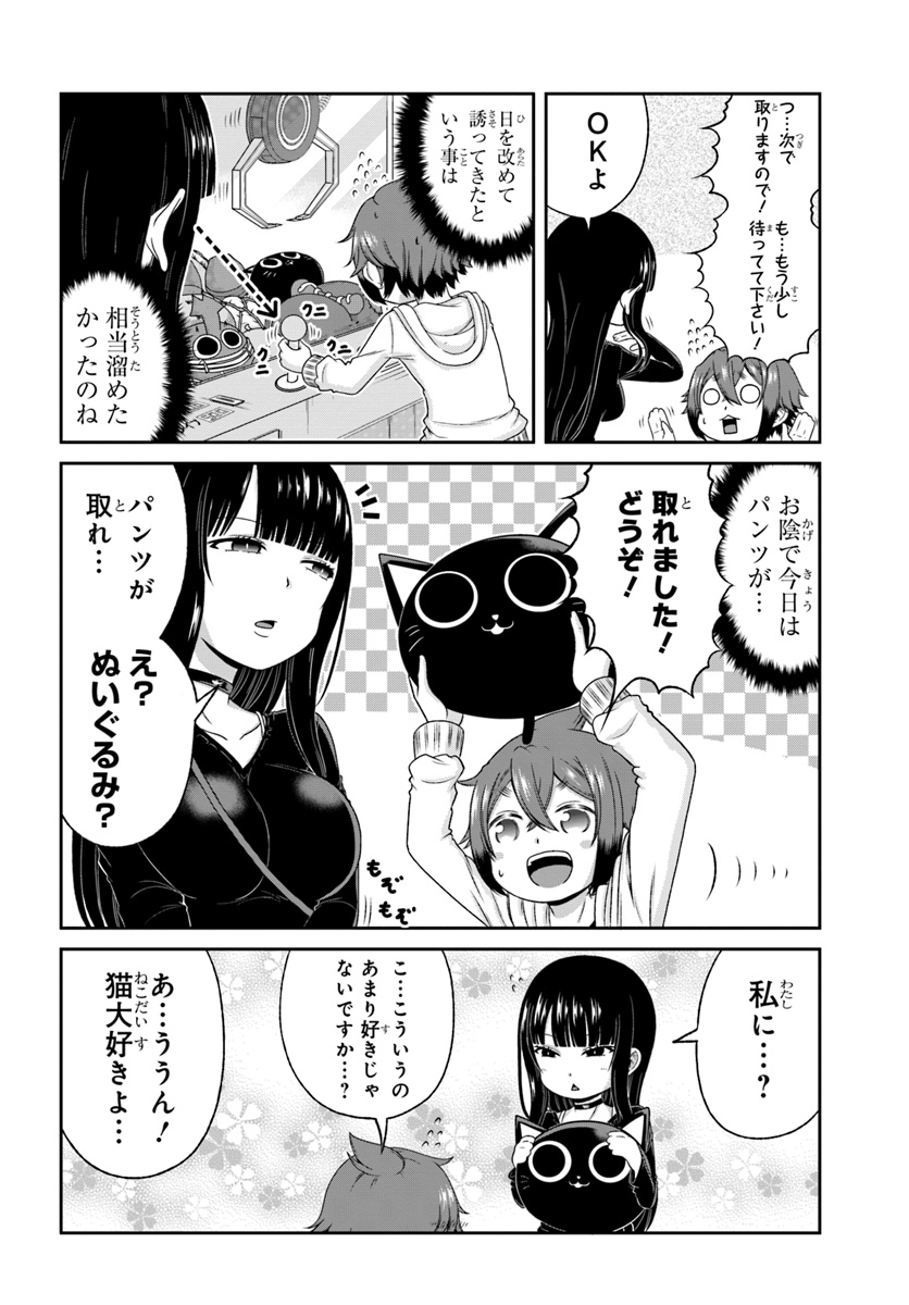 BOKU NO KANOJO GA MAJIME SUGIRU SHOJO BITCH NA KEN - raw - Chapter 80 - https://jpdd.ccdd.to/JPDD/04061505/yfmop54l5wr.jpg