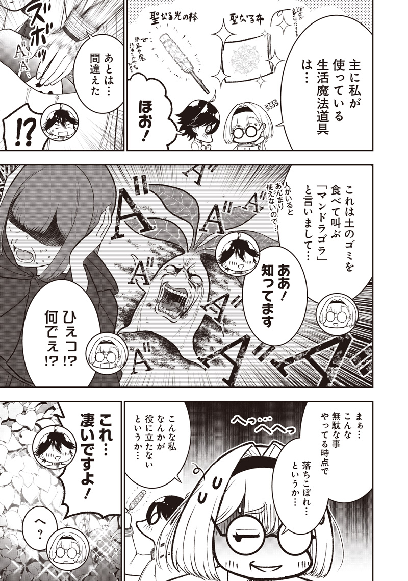 &quotSEKAI SAIKYOU NO SHITSUJI" BLACK SHOKUBA WO TSUIHOUSARETA ORE, KOORI NO REIJOU NI HIROWARERU - raw - Chapter 40.2 - https://jpdd.ccdd.to/JPDD/04061604/4epwtmu23nb.jpg
