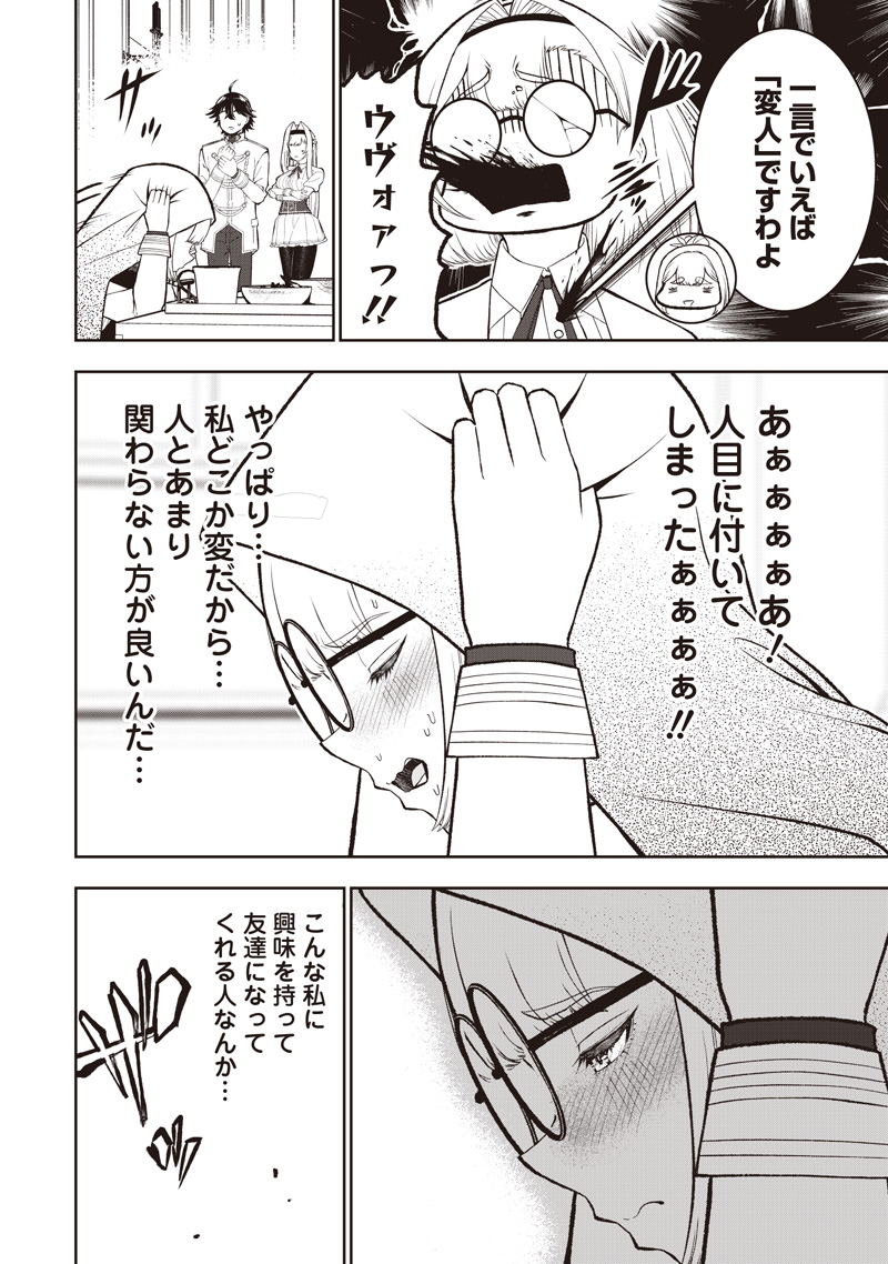 &quotSEKAI SAIKYOU NO SHITSUJI" BLACK SHOKUBA WO TSUIHOUSARETA ORE, KOORI NO REIJOU NI HIROWARERU - raw - Chapter 40.2 - https://jpdd.ccdd.to/JPDD/04061604/dgxoxr3bslg.jpg