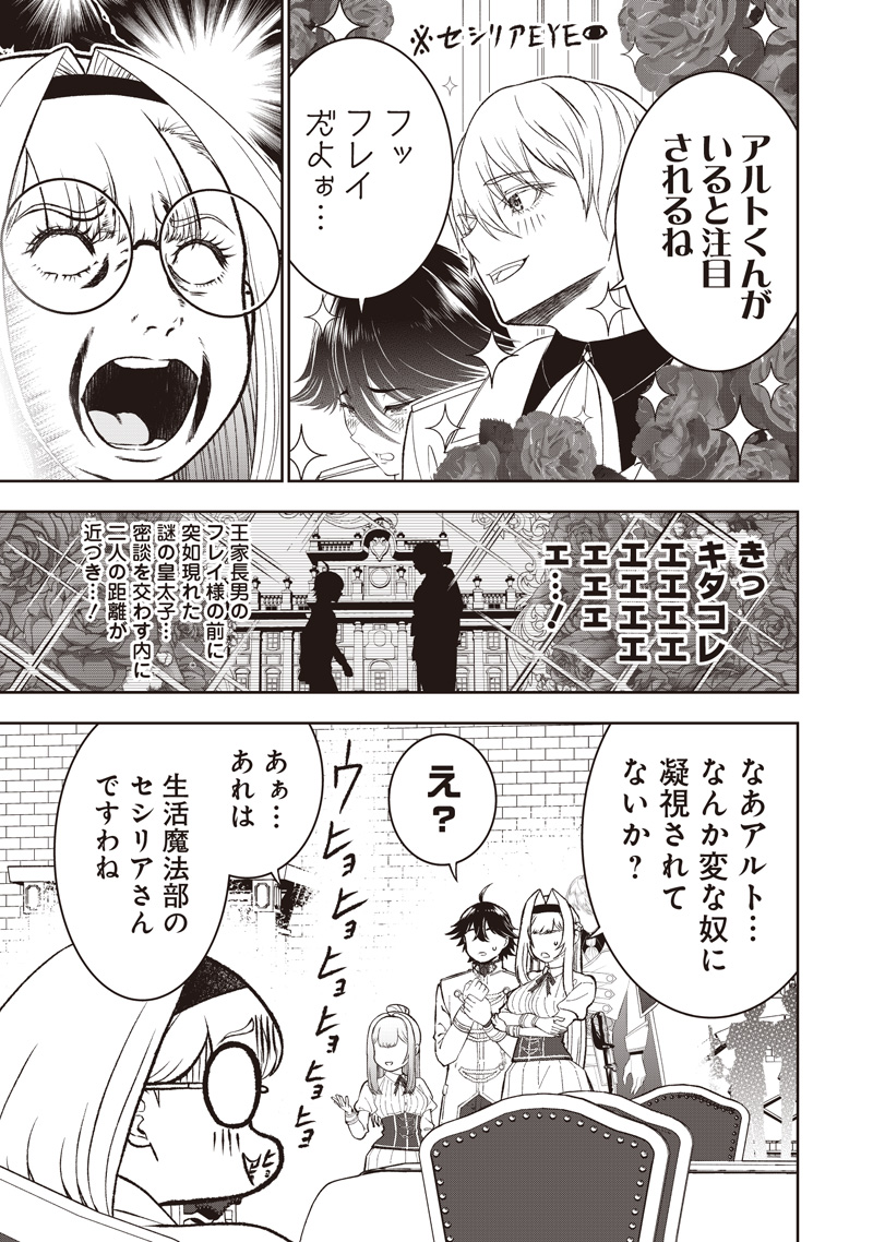 &quotSEKAI SAIKYOU NO SHITSUJI" BLACK SHOKUBA WO TSUIHOUSARETA ORE, KOORI NO REIJOU NI HIROWARERU - raw - Chapter 40.2 - https://jpdd.ccdd.to/JPDD/04061604/fuvgism3glc.jpg