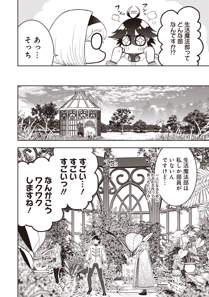 &quotSEKAI SAIKYOU NO SHITSUJI" BLACK SHOKUBA WO TSUIHOUSARETA ORE, KOORI NO REIJOU NI HIROWARERU - raw - Chapter 40.2 - https://jpdd.ccdd.to/JPDD/04061604/imo5sn3kyic.jpg