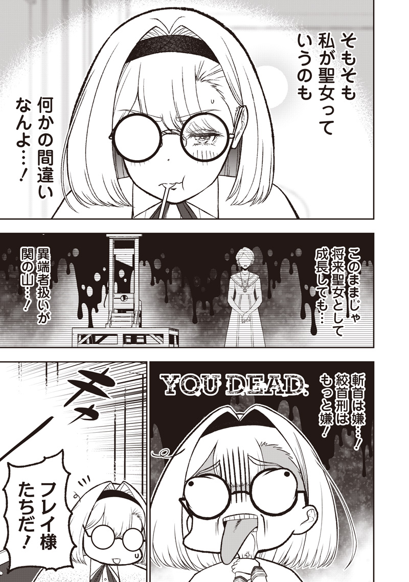 &quotSEKAI SAIKYOU NO SHITSUJI" BLACK SHOKUBA WO TSUIHOUSARETA ORE, KOORI NO REIJOU NI HIROWARERU - raw - Chapter 40.2 - https://jpdd.ccdd.to/JPDD/04061604/oqu3rniziet.jpg