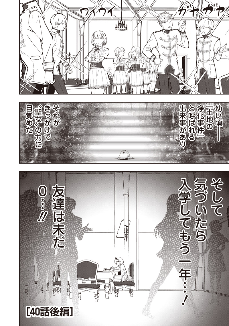 &quotSEKAI SAIKYOU NO SHITSUJI" BLACK SHOKUBA WO TSUIHOUSARETA ORE, KOORI NO REIJOU NI HIROWARERU - raw - Chapter 40.2 - https://jpdd.ccdd.to/JPDD/04061604/ug51z51jete.jpg