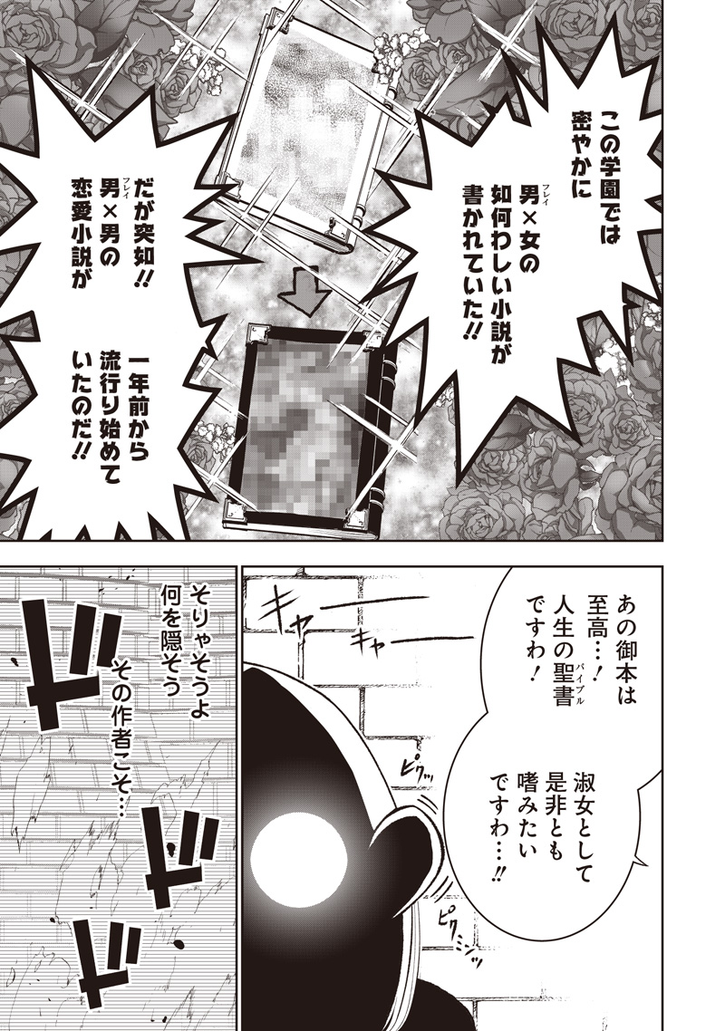 &quotSEKAI SAIKYOU NO SHITSUJI" BLACK SHOKUBA WO TSUIHOUSARETA ORE, KOORI NO REIJOU NI HIROWARERU - raw - Chapter 40.2 - https://jpdd.ccdd.to/JPDD/04061604/zryf2jakmbr.jpg