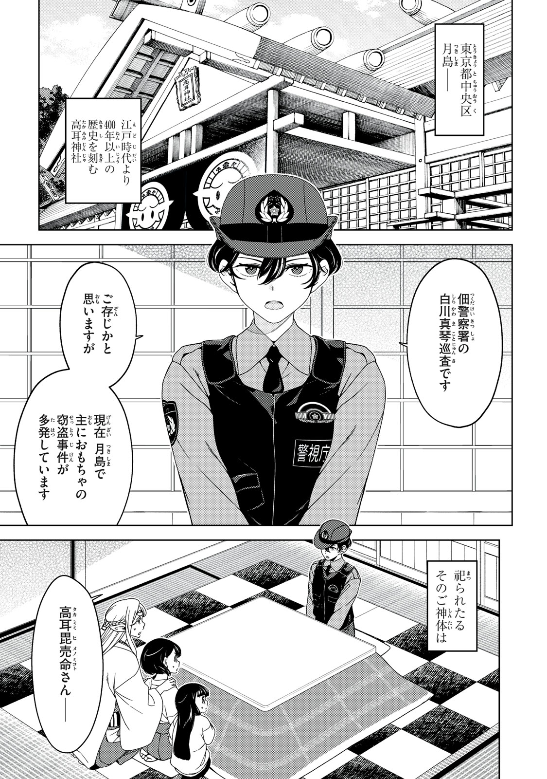 EDOMAE ELF - raw - Chapter 166 - https://jpdd.ccdd.to/JPDD/04062003/0meniy0kxof.jpg