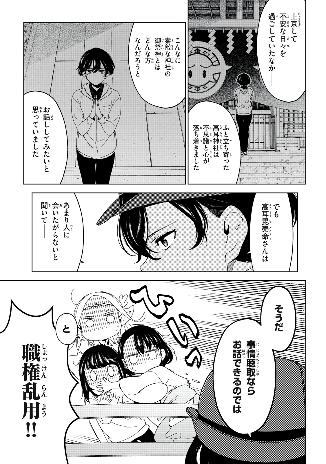 EDOMAE ELF - raw - Chapter 167 - https://jpdd.ccdd.to/JPDD/04062003/eqwajx0co1u.jpg