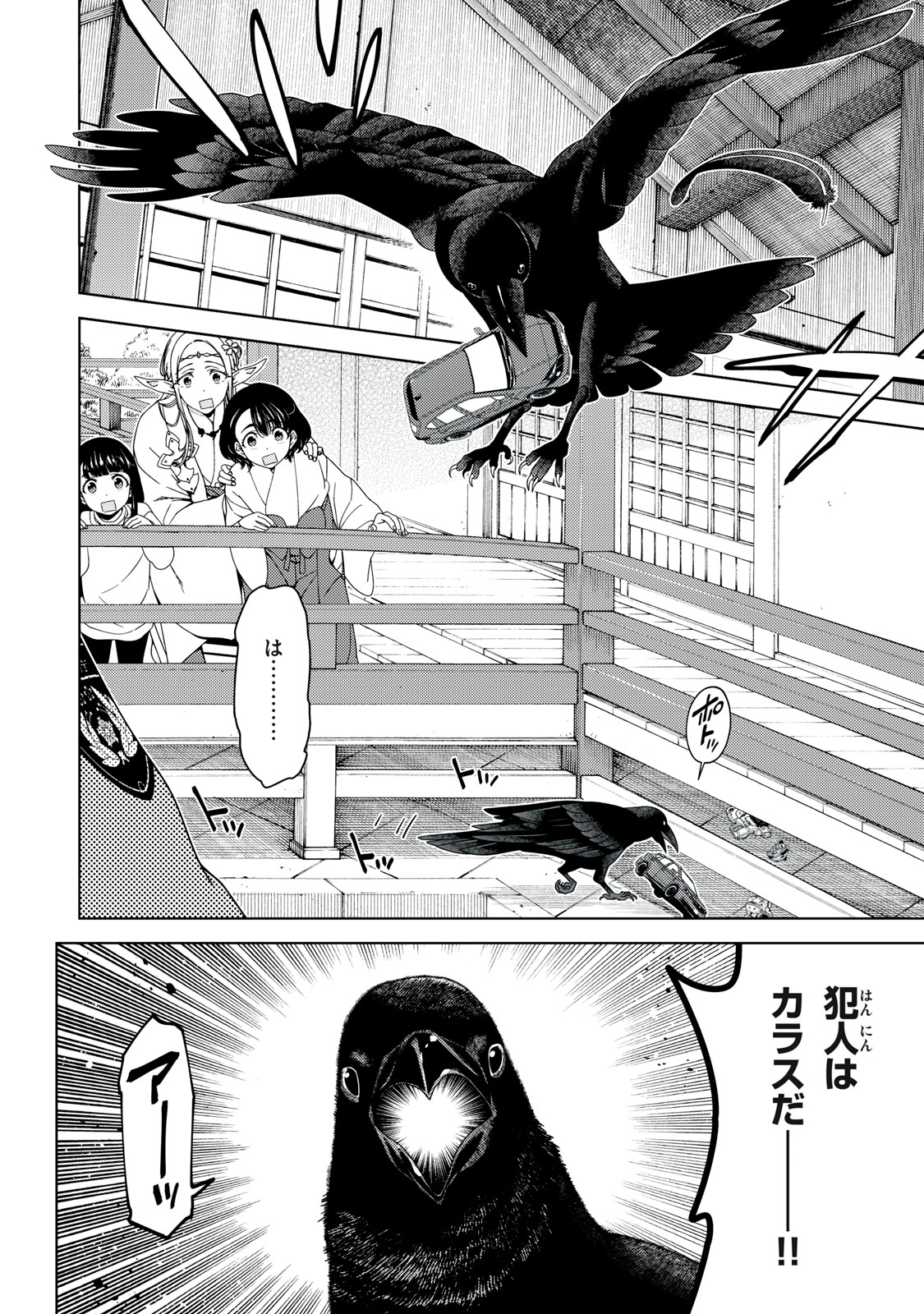 EDOMAE ELF - raw - Chapter 167 - https://jpdd.ccdd.to/JPDD/04062003/hopmtpd0ufx.jpg