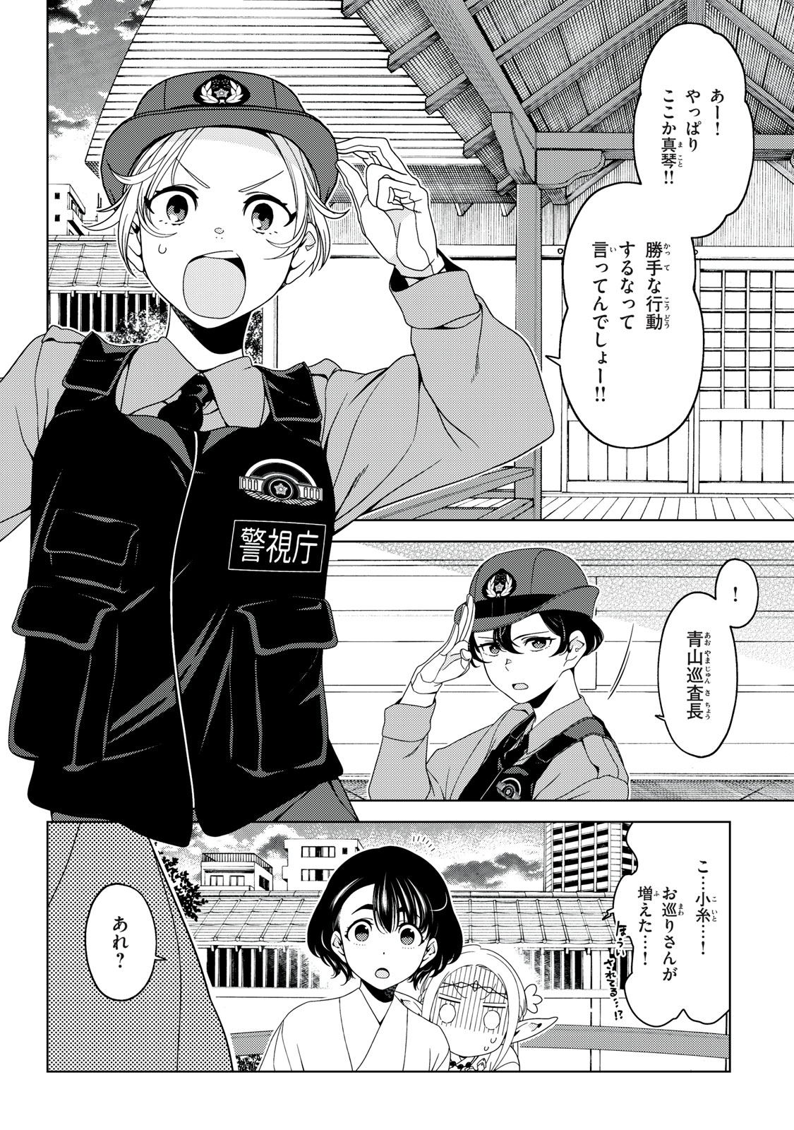 EDOMAE ELF - raw - Chapter 167 - https://jpdd.ccdd.to/JPDD/04062003/pvi1qmm4fhc.jpg