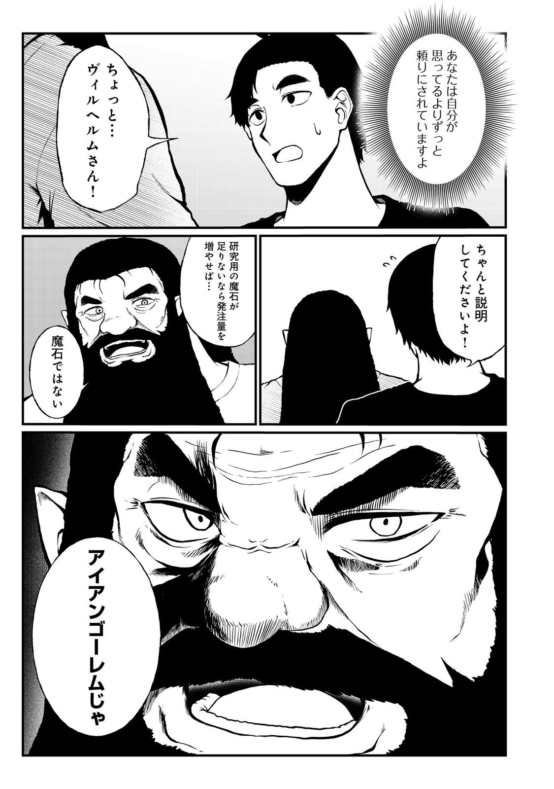 MUJINTOU DE ELF TO KYOUDOU SEIKATSU - raw - Chapter 50 - https://jpdd.ccdd.to/JPDD/04062103/3cg4ygihr3q.jpg