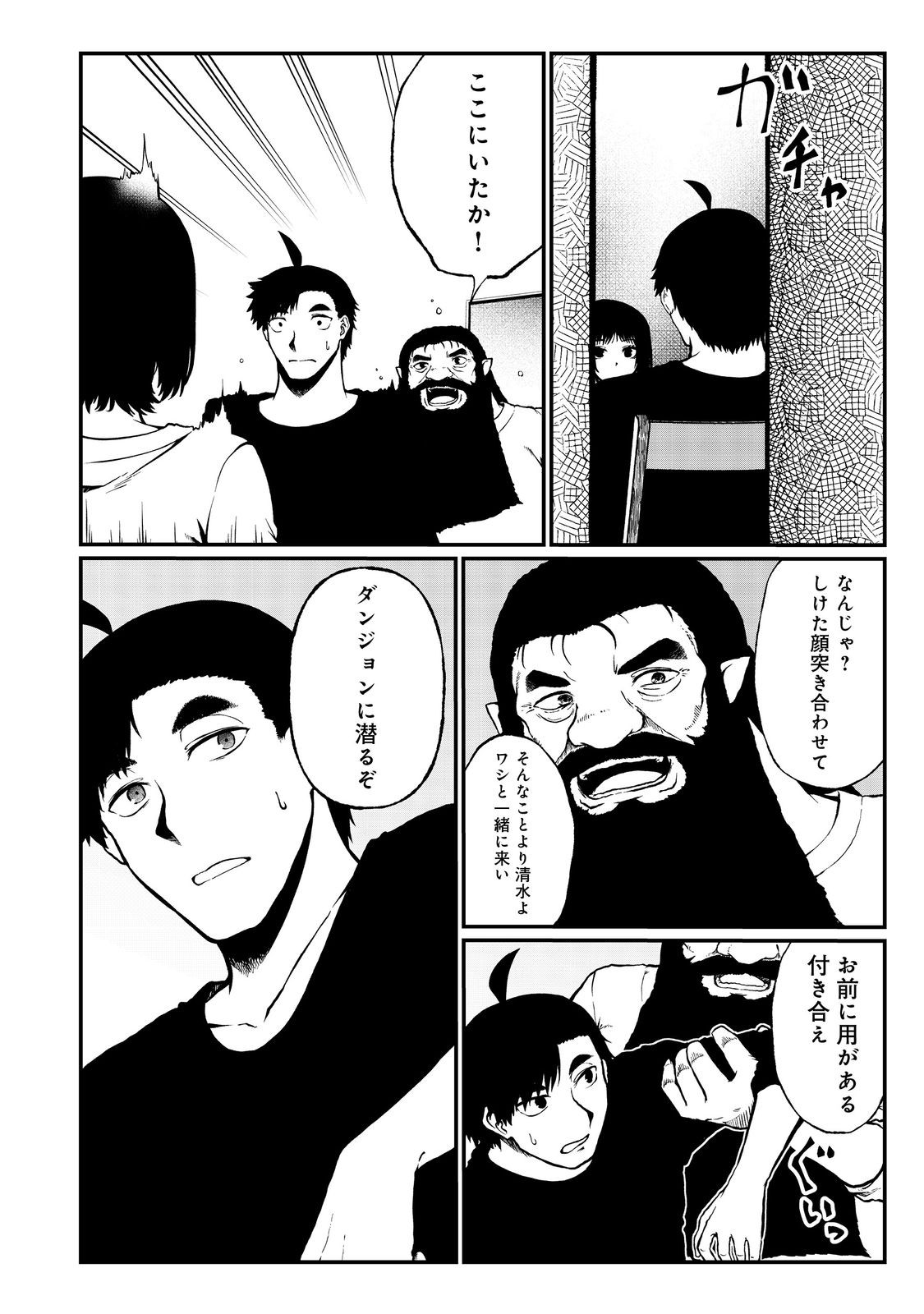 MUJINTOU DE ELF TO KYOUDOU SEIKATSU - raw - Chapter 50 - https://jpdd.ccdd.to/JPDD/04062103/4cplxl41dec.jpg