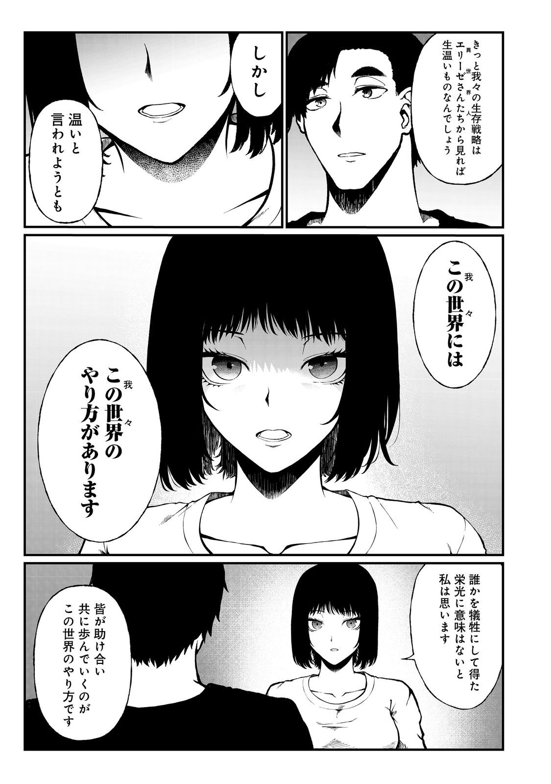 MUJINTOU DE ELF TO KYOUDOU SEIKATSU - raw - Chapter 50 - https://jpdd.ccdd.to/JPDD/04062103/c0yvbr3gry1.jpg