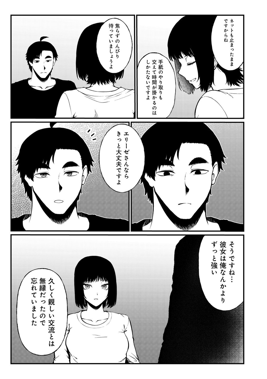 MUJINTOU DE ELF TO KYOUDOU SEIKATSU - raw - Chapter 50 - https://jpdd.ccdd.to/JPDD/04062103/d1blvhh4xd1.jpg