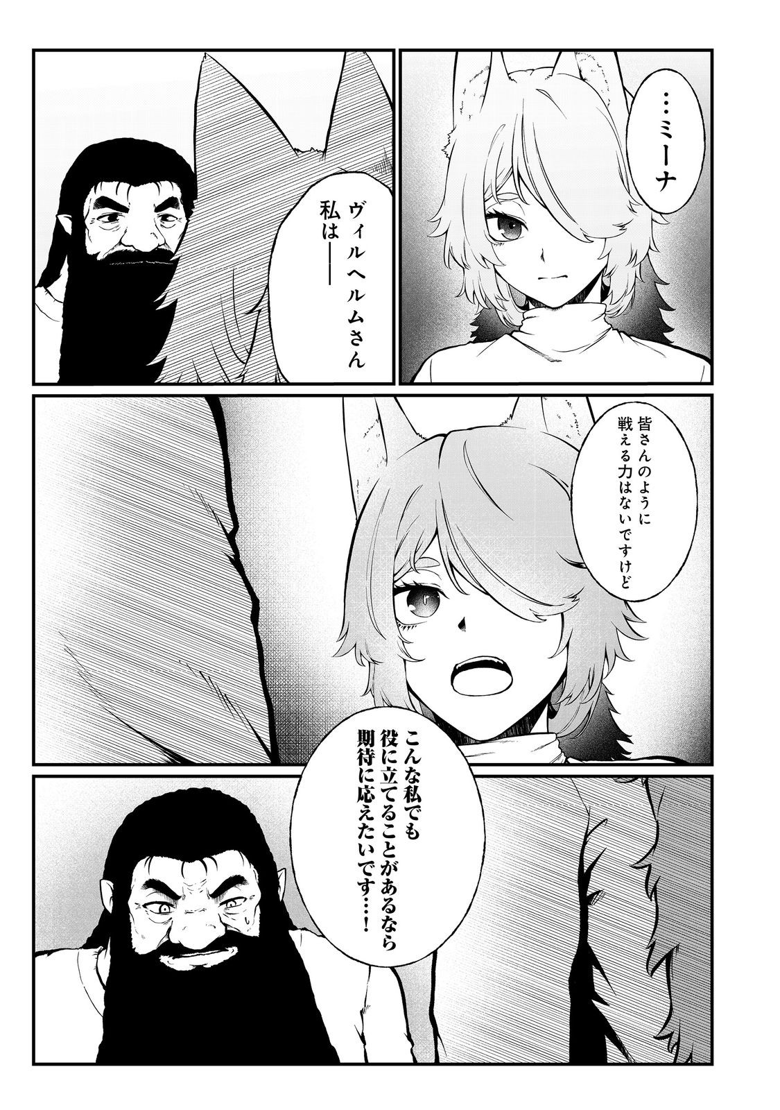 MUJINTOU DE ELF TO KYOUDOU SEIKATSU - raw - Chapter 50 - https://jpdd.ccdd.to/JPDD/04062103/eypvtdhkkbt.jpg