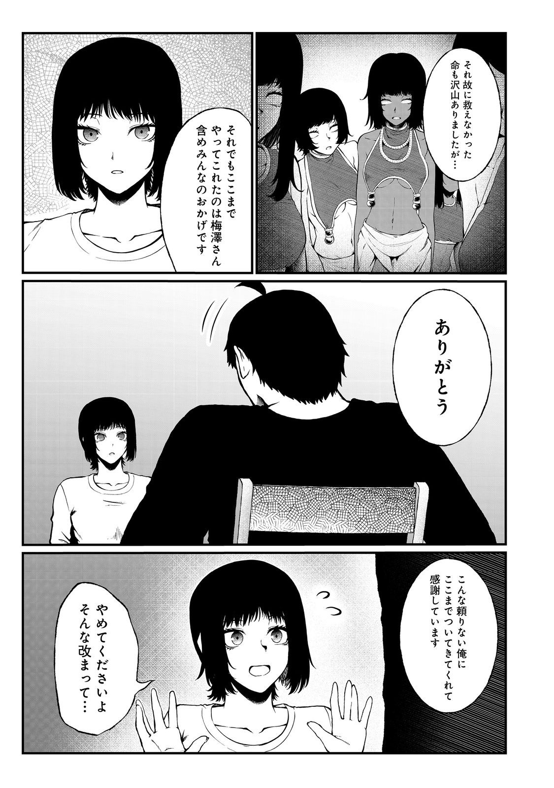 MUJINTOU DE ELF TO KYOUDOU SEIKATSU - raw - Chapter 50 - https://jpdd.ccdd.to/JPDD/04062103/gfyjkkok2iv.jpg