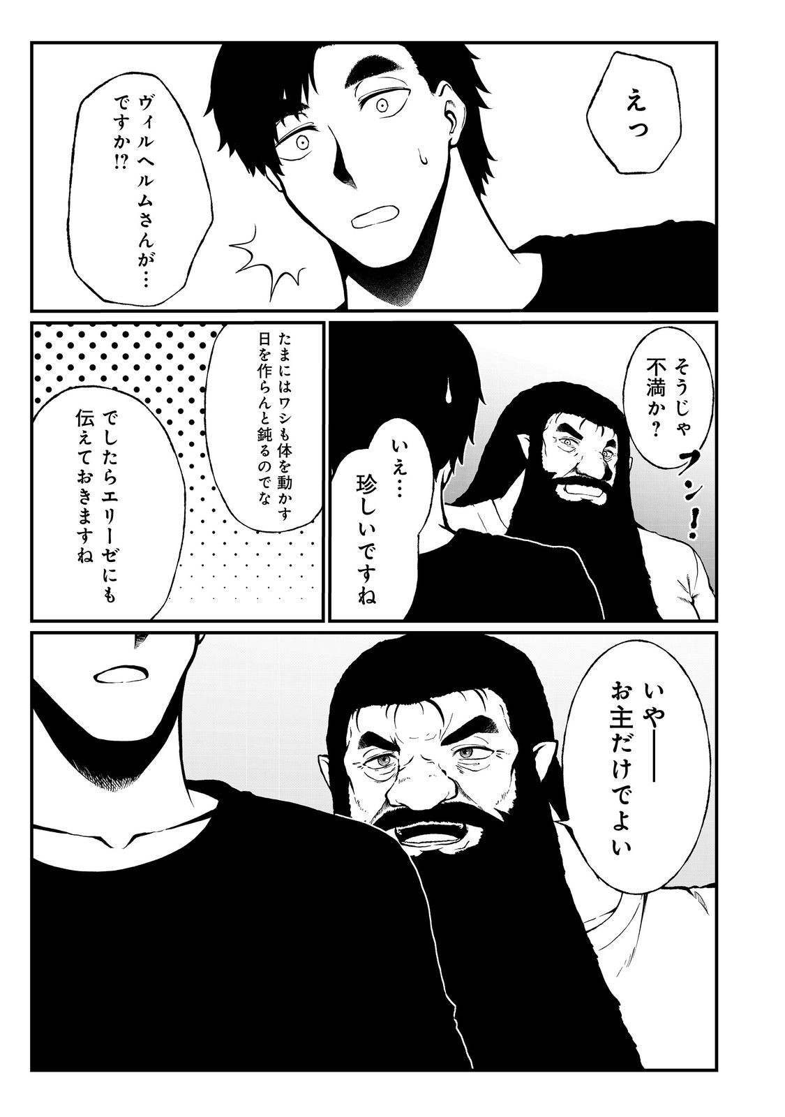 MUJINTOU DE ELF TO KYOUDOU SEIKATSU - raw - Chapter 50 - https://jpdd.ccdd.to/JPDD/04062103/j5a5h40m45i.jpg