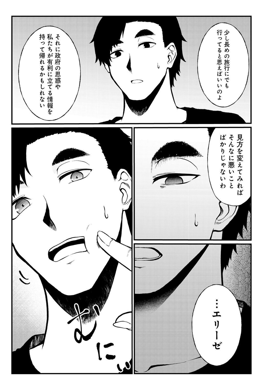 MUJINTOU DE ELF TO KYOUDOU SEIKATSU - raw - Chapter 50 - https://jpdd.ccdd.to/JPDD/04062103/uzj4014kwb1.jpg