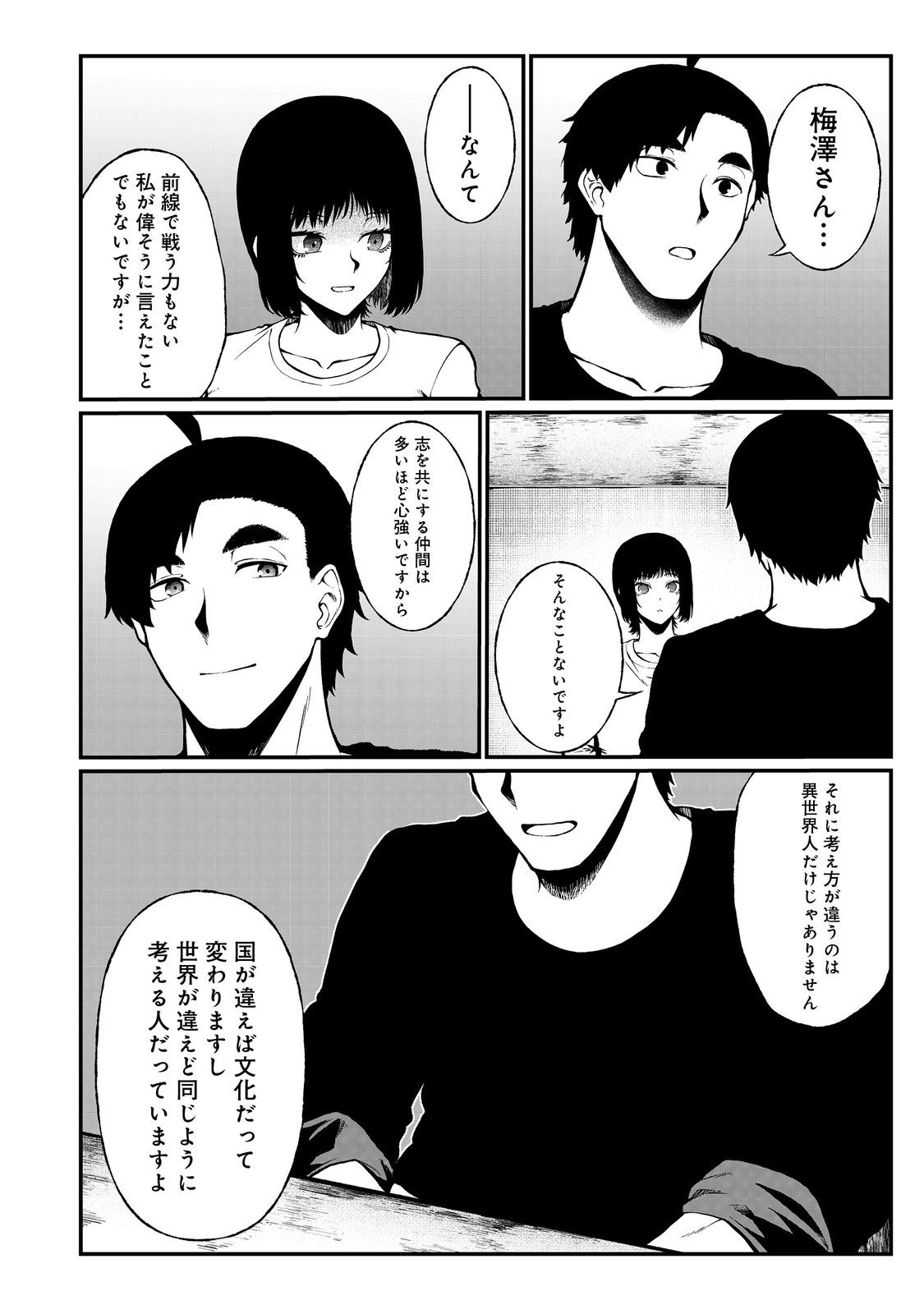 MUJINTOU DE ELF TO KYOUDOU SEIKATSU - raw - Chapter 50 - https://jpdd.ccdd.to/JPDD/04062103/zhgkzhxerkw.jpg