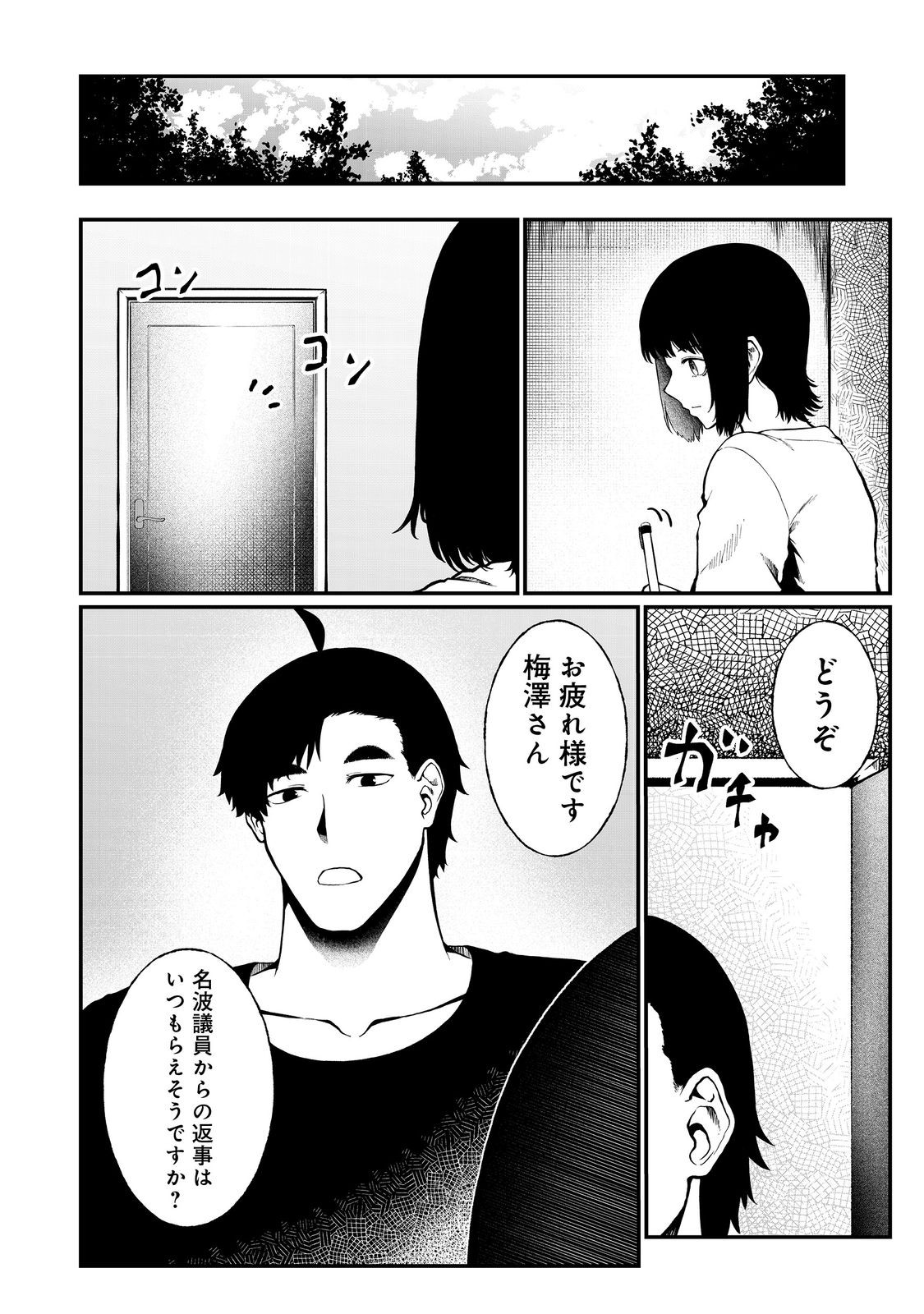 MUJINTOU DE ELF TO KYOUDOU SEIKATSU - raw - Chapter 50 - https://jpdd.ccdd.to/JPDD/04062103/zkctfrp4xn5.jpg