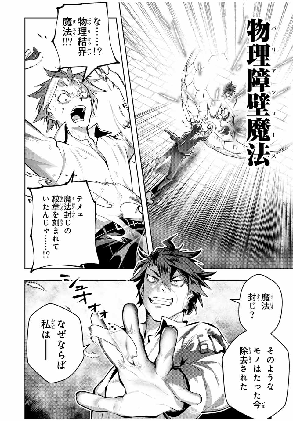 MAJUTSU GIRUDO SOUSUI ~ UMAREKAWATTE IMASARA YARINAOSU 2 DOME NO GAKUIN SEIKATSU ~ - raw - Chapter 73 - https://jpdd.ccdd.to/JPDD/04062703/01vrn1g5hy0.jpg