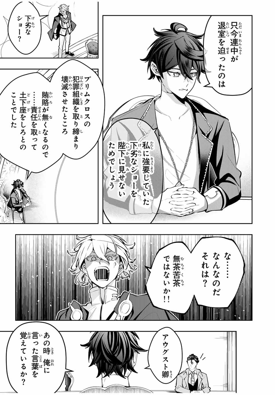 MAJUTSU GIRUDO SOUSUI ~ UMAREKAWATTE IMASARA YARINAOSU 2 DOME NO GAKUIN SEIKATSU ~ - raw - Chapter 73 - https://jpdd.ccdd.to/JPDD/04062703/1e35qqsr2o5.jpg