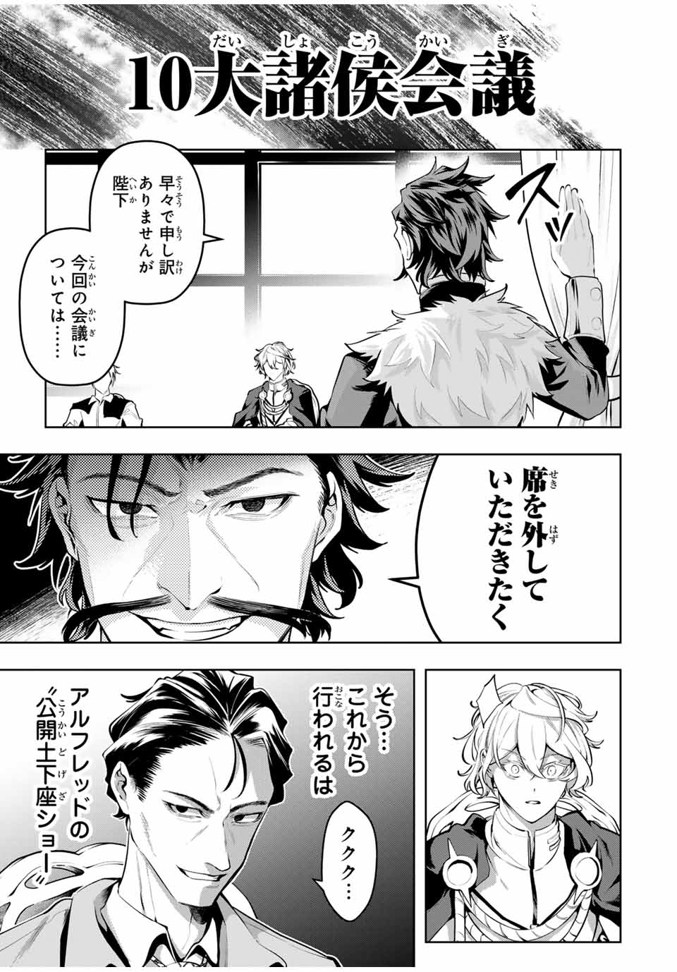 MAJUTSU GIRUDO SOUSUI ~ UMAREKAWATTE IMASARA YARINAOSU 2 DOME NO GAKUIN SEIKATSU ~ - raw - Chapter 73 - https://jpdd.ccdd.to/JPDD/04062703/3azp1yywf2w.jpg
