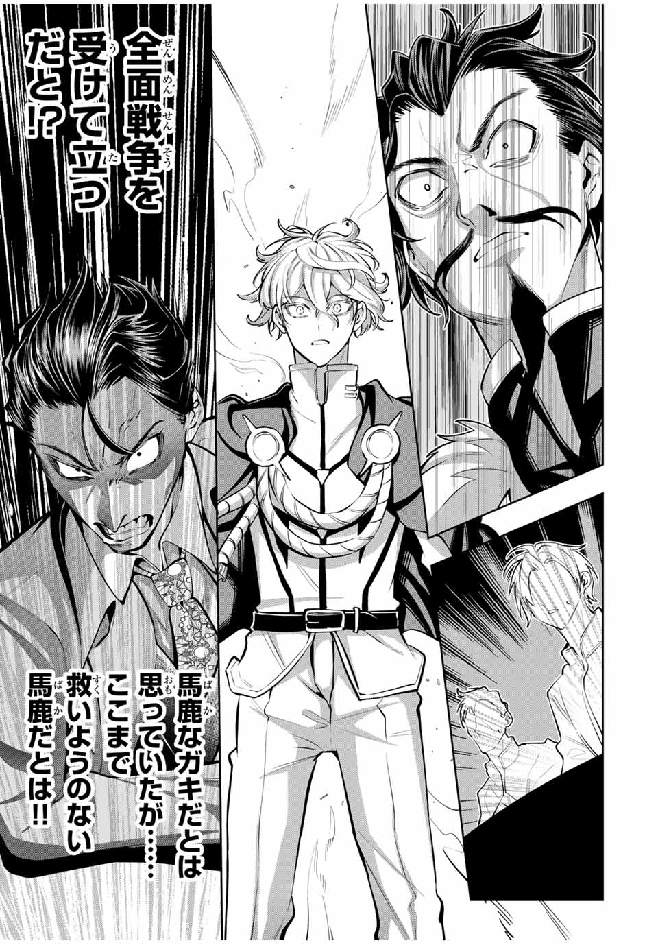 MAJUTSU GIRUDO SOUSUI ~ UMAREKAWATTE IMASARA YARINAOSU 2 DOME NO GAKUIN SEIKATSU ~ - raw - Chapter 73 - https://jpdd.ccdd.to/JPDD/04062703/aqpikvl554q.jpg
