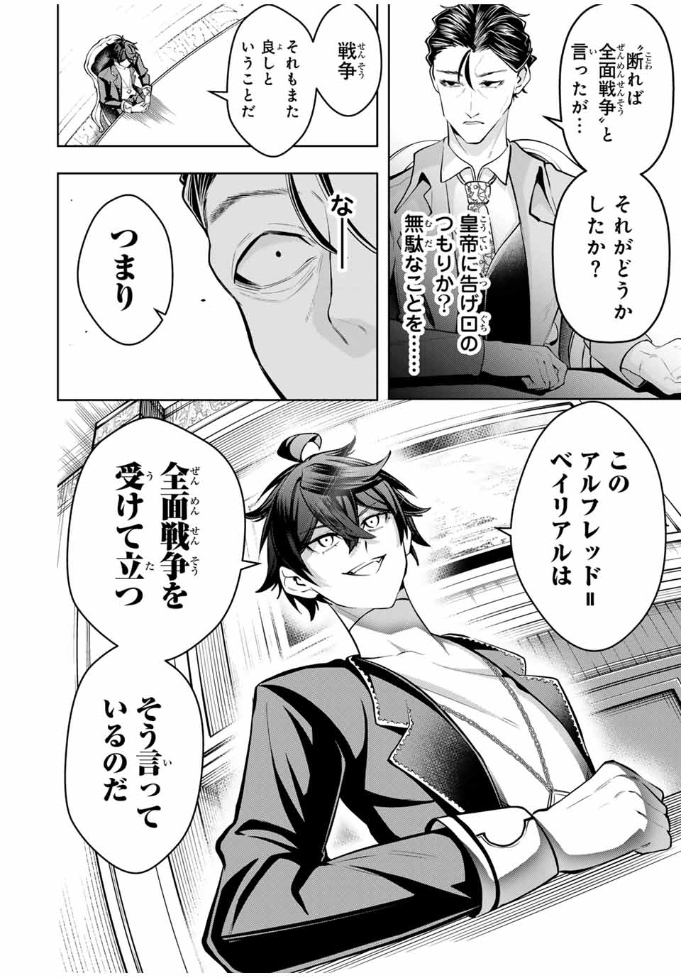 MAJUTSU GIRUDO SOUSUI ~ UMAREKAWATTE IMASARA YARINAOSU 2 DOME NO GAKUIN SEIKATSU ~ - raw - Chapter 73 - https://jpdd.ccdd.to/JPDD/04062703/hrktovcu0c2.jpg