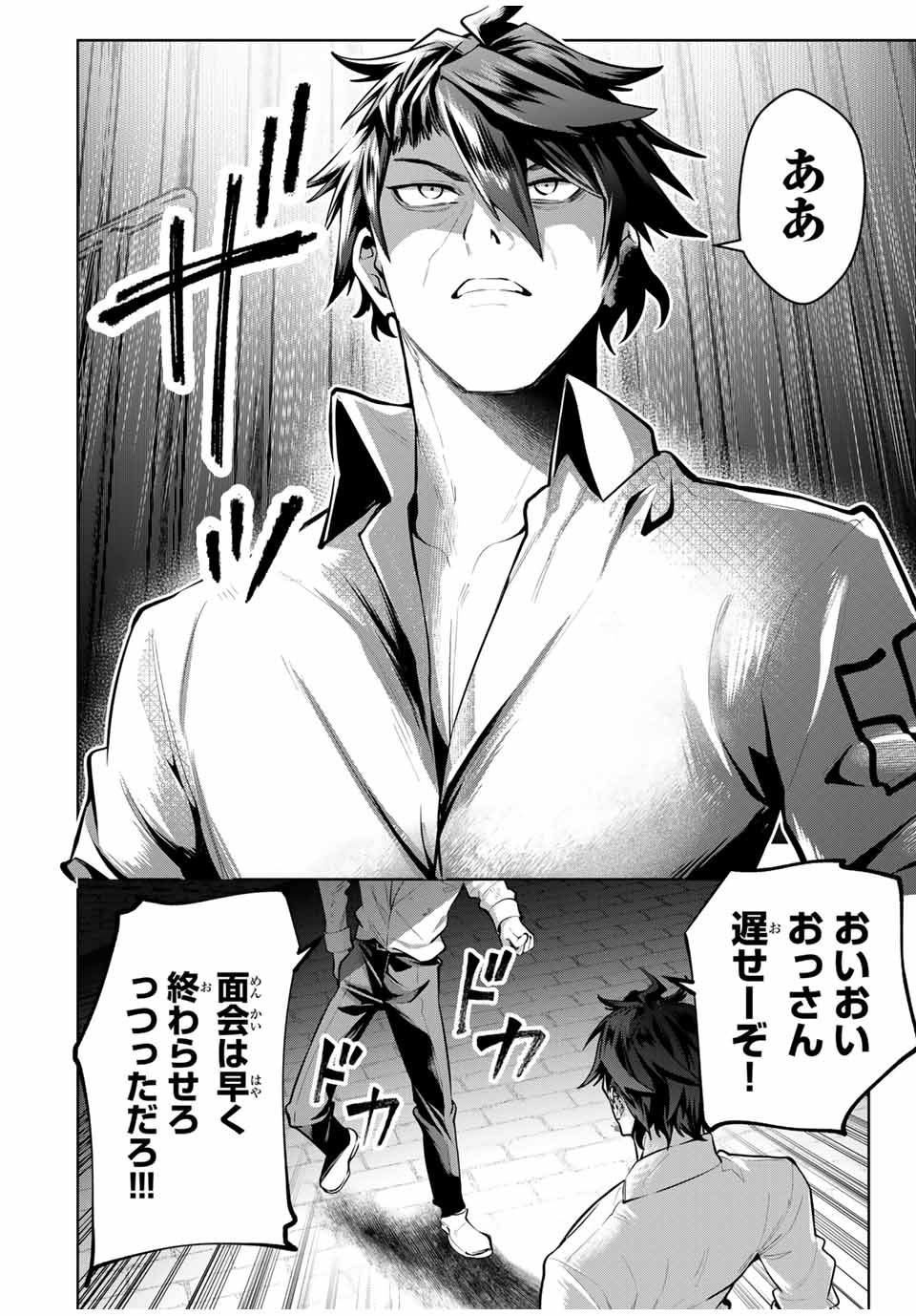 MAJUTSU GIRUDO SOUSUI ~ UMAREKAWATTE IMASARA YARINAOSU 2 DOME NO GAKUIN SEIKATSU ~ - raw - Chapter 73 - https://jpdd.ccdd.to/JPDD/04062703/koqikezqcdp.jpg