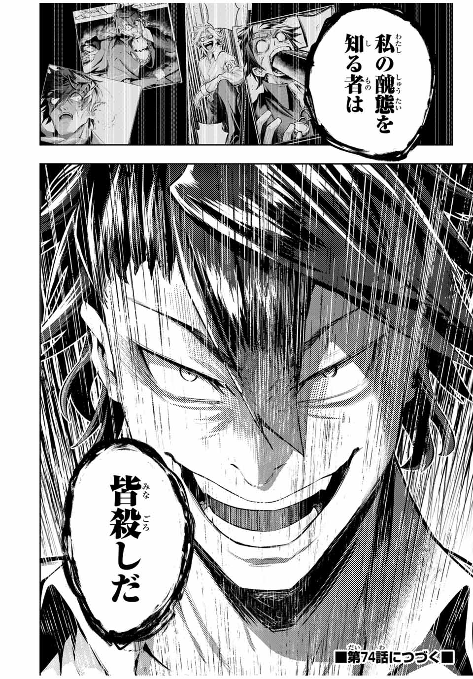 MAJUTSU GIRUDO SOUSUI ~ UMAREKAWATTE IMASARA YARINAOSU 2 DOME NO GAKUIN SEIKATSU ~ - raw - Chapter 73 - https://jpdd.ccdd.to/JPDD/04062703/mpx5gduav12.jpg